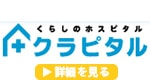 クラピタルのロゴ
